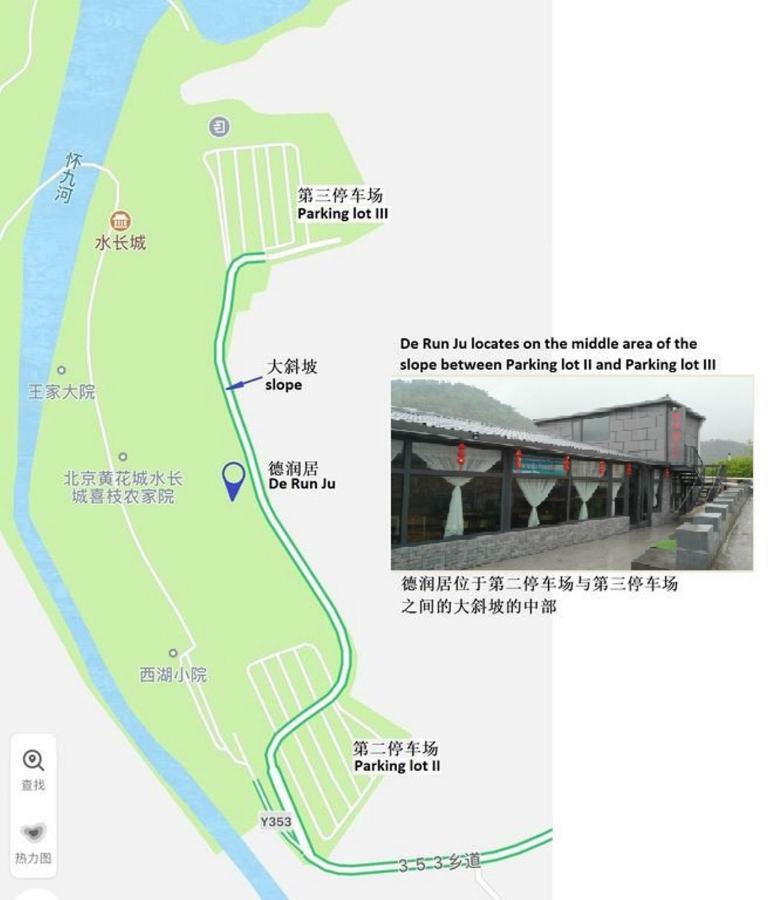 Homestay Beijing Huanghuacheng Water Great Wall Derunju